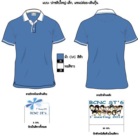 รายการ 100 ภาพ โปรแกรมออกแบบเสื้อโปโลฟรี อัปเดต