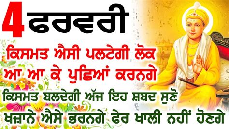 ਗਰ ਸਹਬ ਸਰ ਕਰਜ ਰਸ ਕਰਨਗ ਬਰਕਤ ਚਰ ਹਵਗ ਕਮ ਬਣ ਜਣਗੴ Gurbani