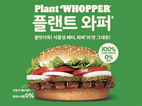 Burger King free Whopper 18th May - LeaanneAlli