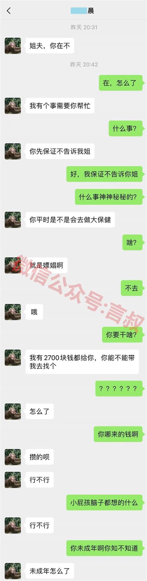 关于15岁的小舅子想去大保健 Nga玩家社区