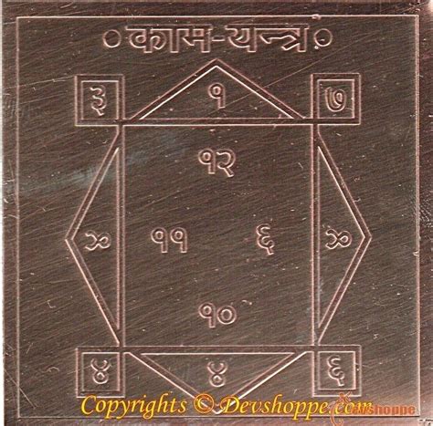 Pin By D Zero On Yantra Tantra Art Shri Yantra Married Life