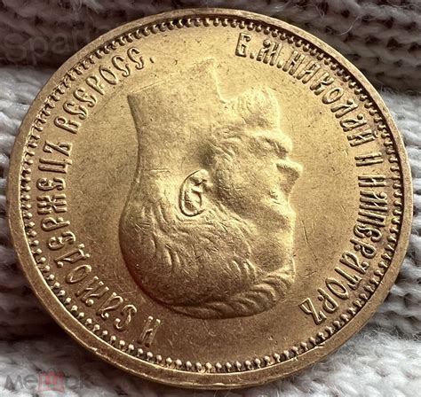10 рублей 1899 АГ.Десять рублей Николай 2, золото 900 пробы. С РУБЛЯ ...