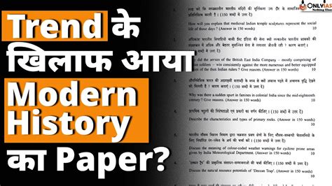 UPSC Mains 2022 Solved Modern History UPSC 2022 GS1 Analysis UPSC