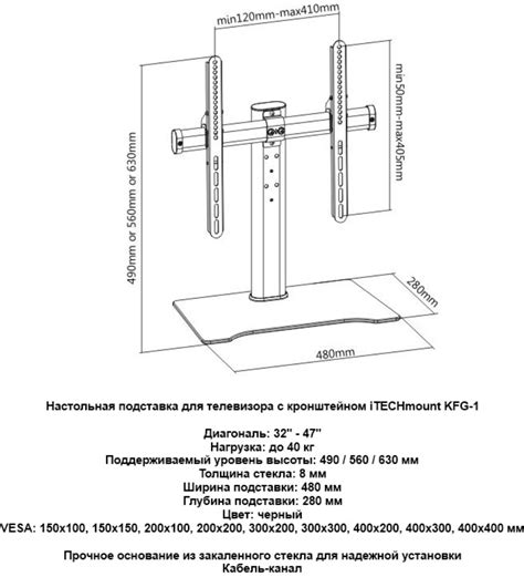Подставка iTECHmount KFG-1 — купить в интернет-магазине по низкой цене ...