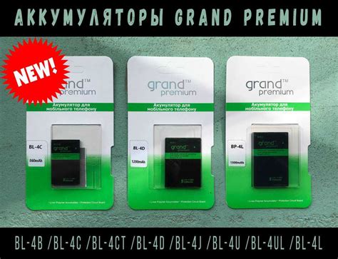 Аккумулятор Grand Premium для Nokia BL-4C/BL-4D/BL-4UL все модели ОПТ ...