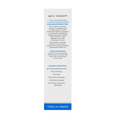 Тоник увлажняющий с гиалуроновой кислотой Hyaluron Hydrating Tonic, 200 ...