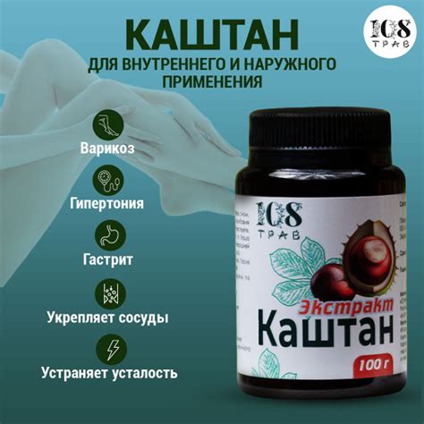 Детокс конский каштан - экстракт от отеков, венотоник, от давления ...