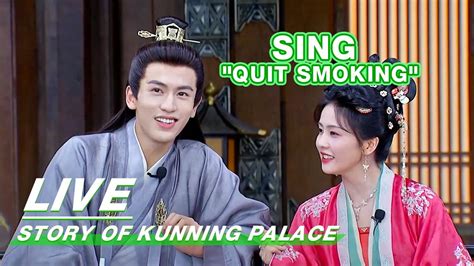【LIVE】Zhang Linghe sings “Quit Smoke” again | Story of Kunning Palace ... 