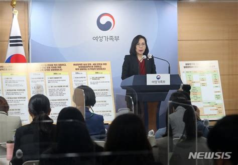 김현숙 여가부 장관 여가부 폐지 정부조직 개편안 설명 네이트 뉴스