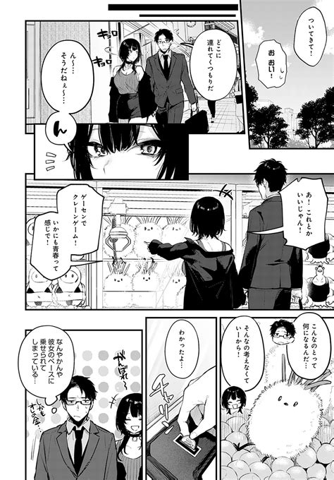 COMIC Anthurium Page Nhentai Hentai Doujinshi And Manga