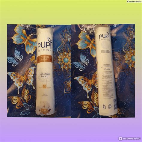 Ватные диски PUPI PREMIUM - «Качественные ватные диски с двумя разными ...