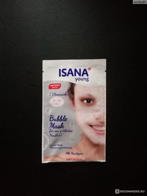 Маска для лица ISANA Bubble mask - «Немного дороже, чем пресловутая ...