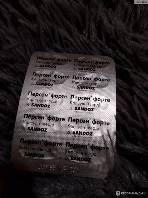 Успокоительное средство Lek Персен Форте / Persen forte капсулы ...