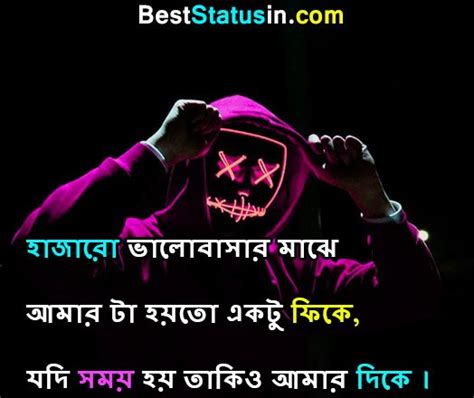 400 Best Attitude Status In Bengali Bengali Attitude Status For