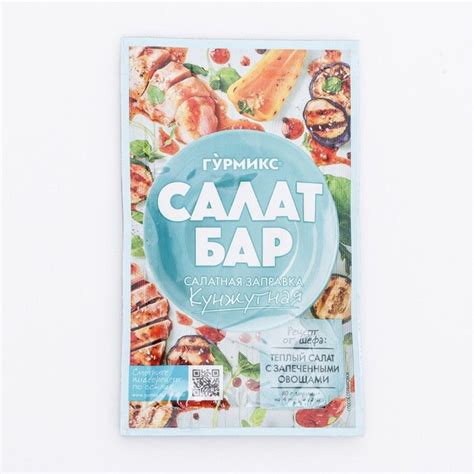 Салатная заправка "Кунжутная", Гурмикс, 80 г - купить с доставкой по ...