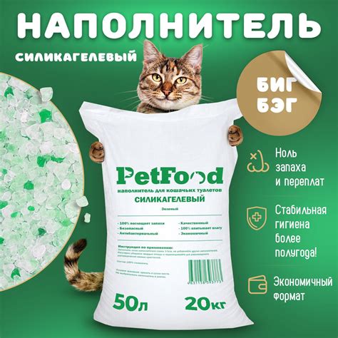 Наполнитель Petfood для кошачьего туалета силикагелевый, впитывающий ...