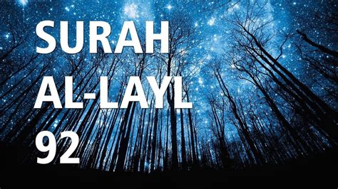 Surah Al Lail Urdu And English Translation Surah Lail Beautiful