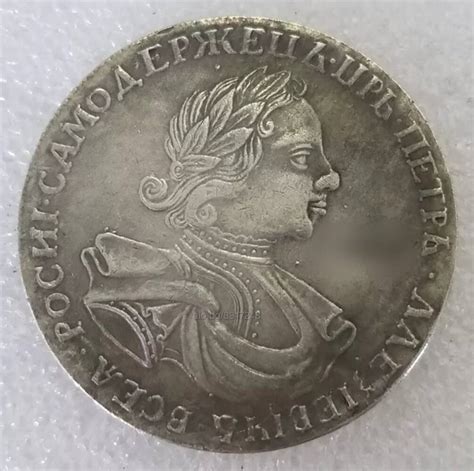 Монета 1 Рубла 1718 г Цар Петър I Велики | Нумизматика | Бургас Отлично ...