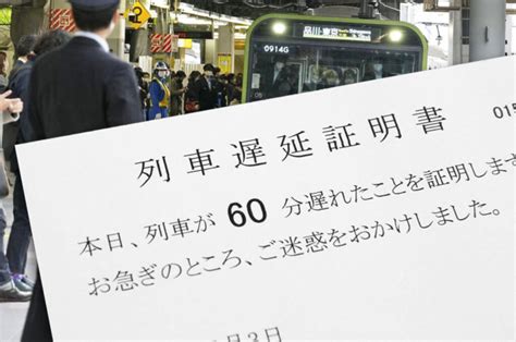 遅延証明書発行日数状況から判明！東京圏で電車が遅れがちな路線はどこか？ Tokyo 14区