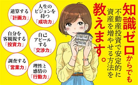 【不動産投資こそfireへの近道】融資を受けやすい金融機関の見つけかた 元証券ウーマンが不動産投資で7億円 ダイヤモンド・オンライン