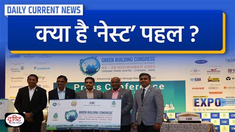 What Is Nest Initiative Daily Current News Drishti Ias Youtube