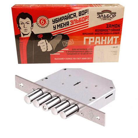 Замок врезной гаражный 5-ти ригельный 5 ключей 1.06.01 ТМ Эльбор, цена ...