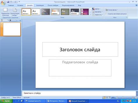 Windows office powerpoint