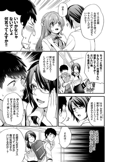 Renai Connection Page Nhentai Hentai Doujinshi And Manga