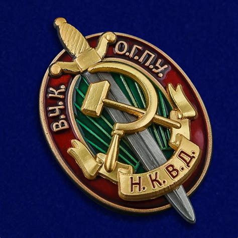 Памятный знак ВЧК-ОГПУ-НКВД