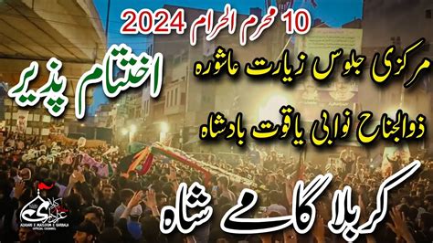 10 Muharram Markazi Juloos Ziyarat Nawabi Zuljanah Yaqoot Badshah 2024