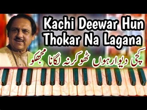 Kachi Deewar Hun Thokar Na Lagana Mujh Ko On Harmonium Ghulam Ali