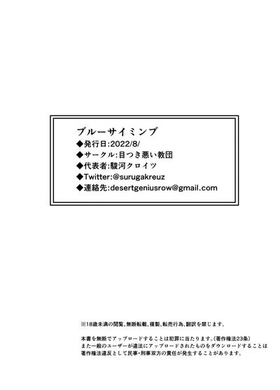 Blue Saimin Bu Nhentai Hentai Doujinshi And Manga