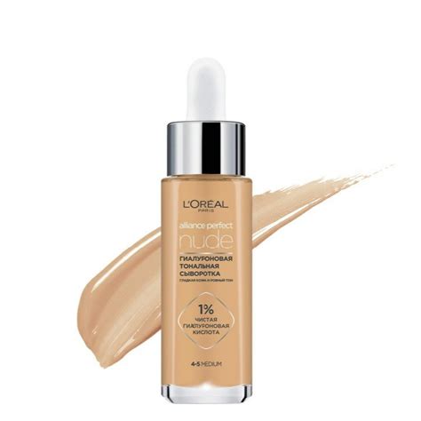 Тональная сыворотка L'Oreal Alliance Perfect Nude | Отзывы покупателей