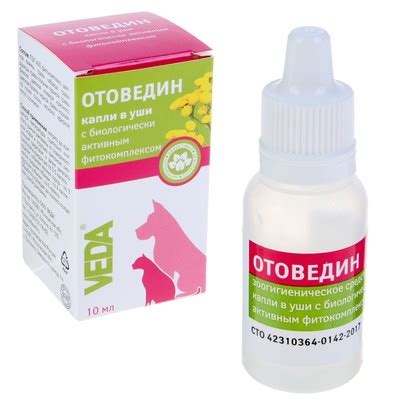 Капли в уши "Отоведин" с биологически активным фитокомплексом, 10 мл ...
