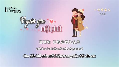 Vietsub NgƯỜi YÊu MỘt PhÚt 一分钟恋人 Gg啵 加速版 Hot Douyin Youtube