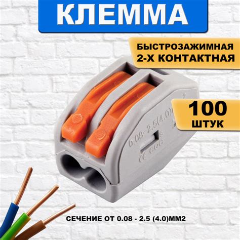 Клемма клемма соединительная 100 шт. - купить с доставкой по выгодным ...