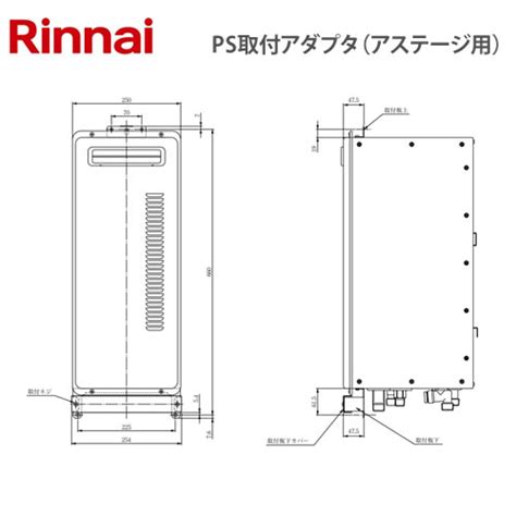 楽天市場在庫あり KGX S AS R PS取付アダプタアステージ用 リンナイ ガス給湯器部材 品名コード25 3202