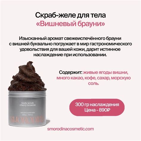 Smorodina Cosmetic™ 2024 | ВКонтакте
