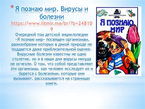 Серия книг "Я познаю мир" - презентация онлайн