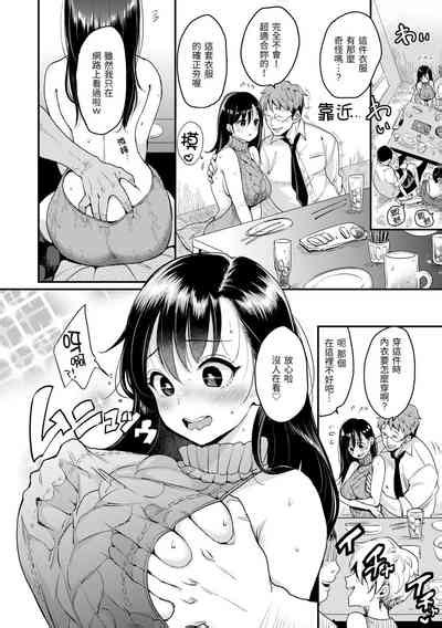 Kotowarenaikei 好好小姐 nhentai hentai doujinshi and manga