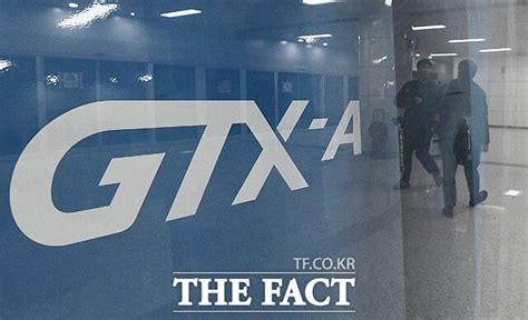 한 달 여 앞으로 다가온 Gtx A 개통 본격 영업시운전 개시 Tf사진관 포토 기사 더팩트