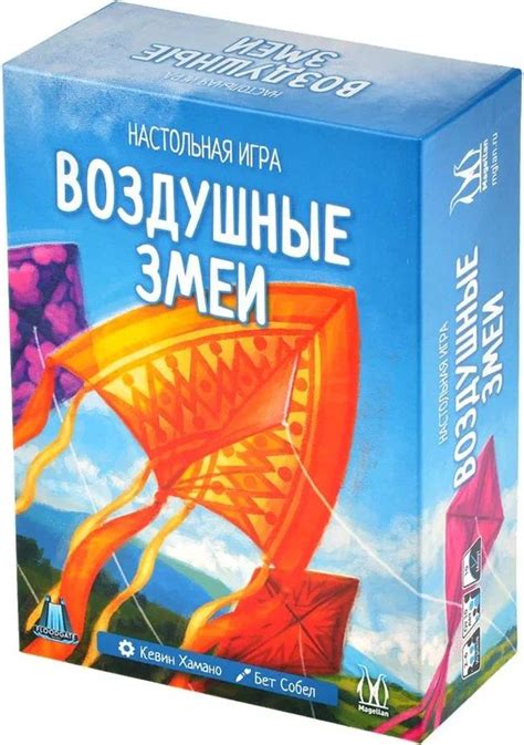 Настольная игра Magellan Воздушные змеи - купить с доставкой по ...