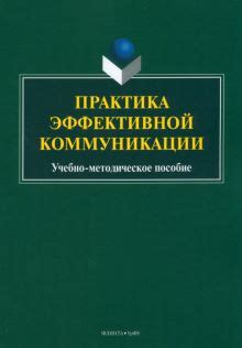 Учебники и книги по риторике и ораторскому искусству | Лабиринт