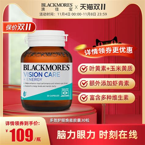 Blackmores澳佳宝多效护眼焕能专利叶黄素胶囊30片保健品澳洲进口虎窝淘