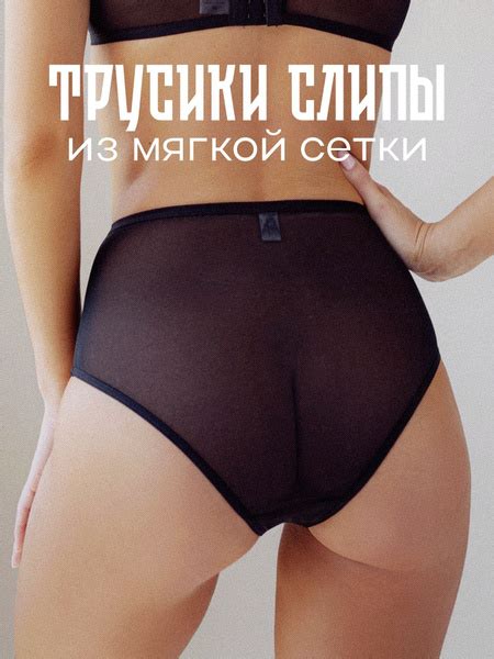 Трусы бесшовная модель плоские швы Tender Lingerie 1 шт купить с доставкой по выгодным ценам