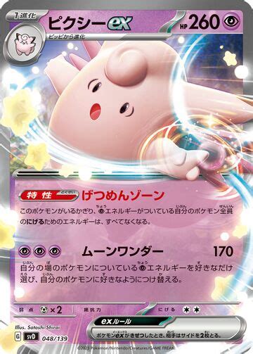 Clefable Ex Obsidian Flames 82 Bulbapedia The Community Driven