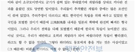 팩트체크 백선엽은 일제에 협력해 한인 독립군을 토벌했다는 주장 대체로 사실