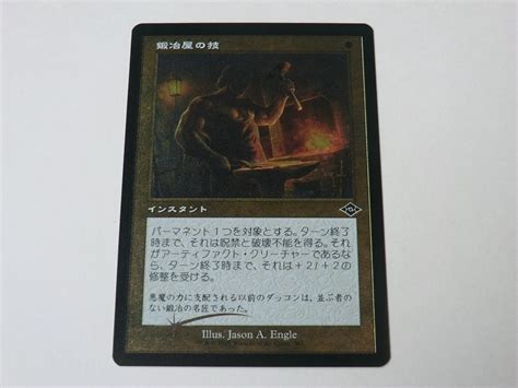 Yahooオークション Mtg 美品 【鍛冶屋の技（旧枠エッチングfoil）】