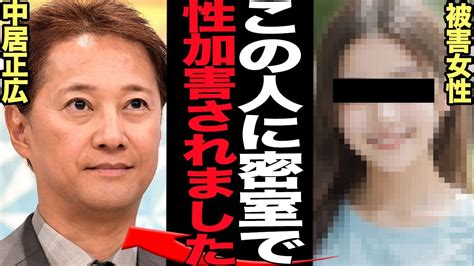 中居正広が女性と密室で問題を起こした真相に驚愕！『だれかtoなかい』で松本人志に次ぐ二人目の性的スキャンダルを隠蔽した舞台裏が明らかに【芸能