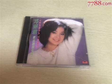 邓丽君、歌曲精选【二】 价格30元 Au37737334 音乐cd 加价 7788收藏收藏热线